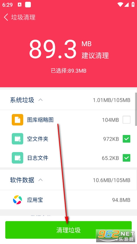 鲁大师降温神器安卓版 鲁大师降温神器安卓版