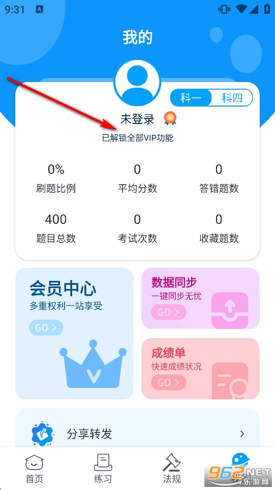 摩托车驾照精灵app免费版 摩托车驾照精灵app免费版