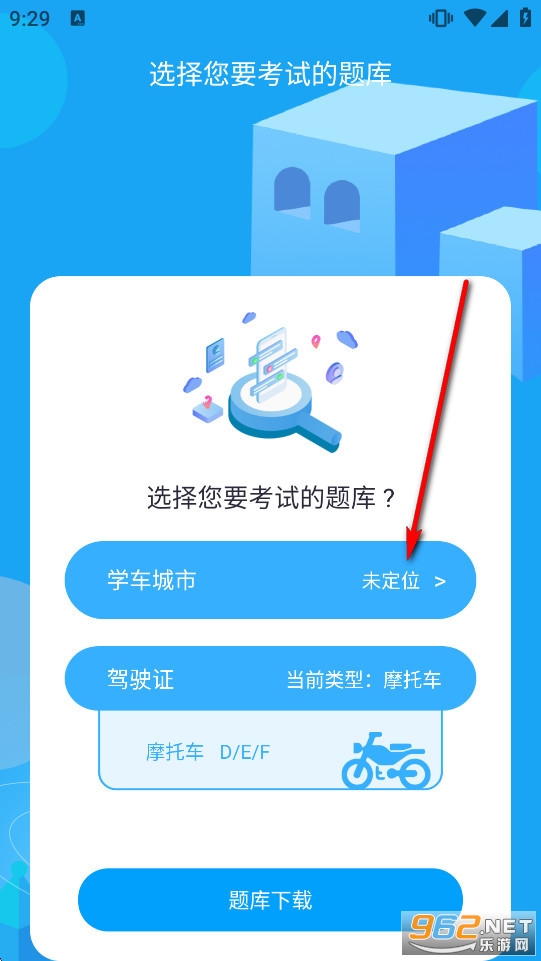 摩托车驾照精灵app免费版 摩托车驾照精灵app免费版