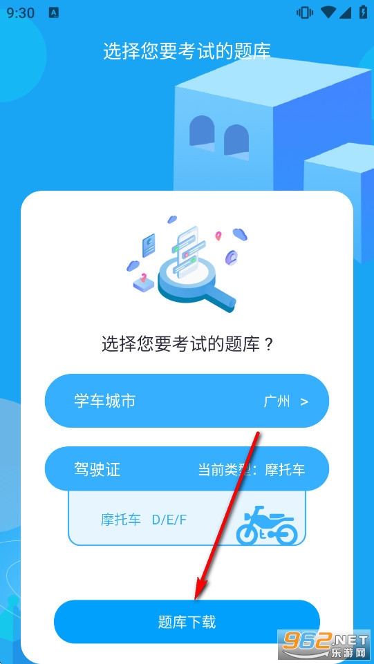 摩托车驾照精灵app免费版 摩托车驾照精灵app免费版
