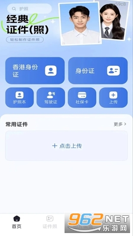 ����֤���������ֹٷ���
