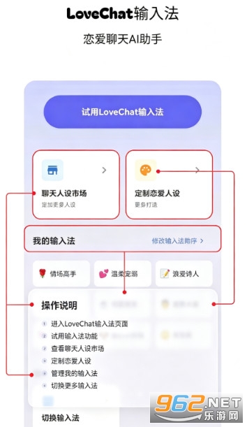 LoveChat���뷨���°�