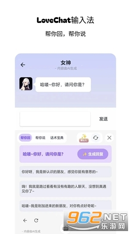 LoveChat���뷨���°�