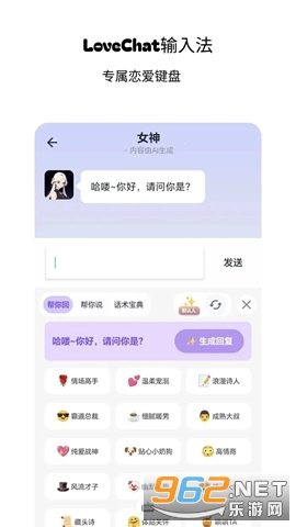 LoveChat���뷨���°�