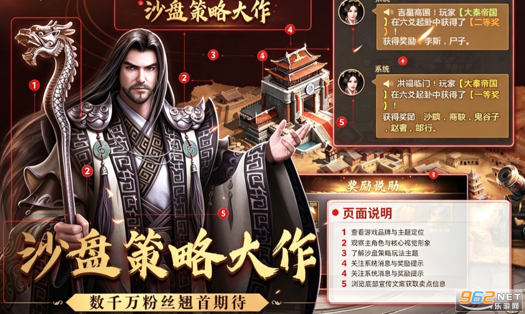 大秦帝国之帝国烽烟九游版 大秦帝国之帝国烽烟九游版