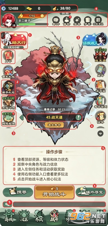 仙逆战天道手游 仙逆战天道手游