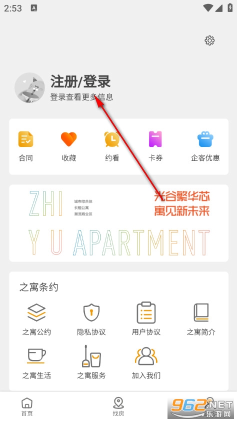 之寓官方版 之寓官方版