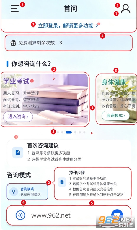 首问AI解锁会员版 首问AI解锁会员版