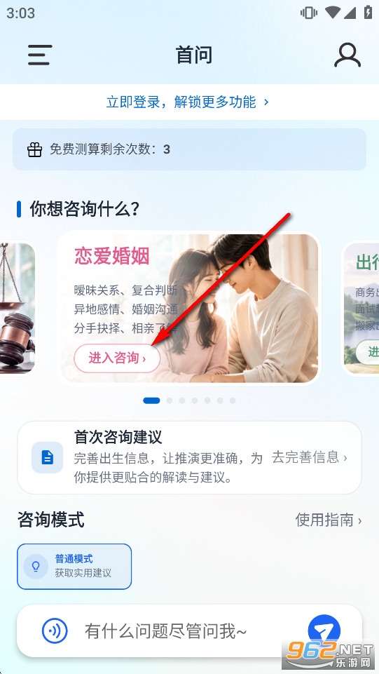 首问AI解锁会员版 首问AI解锁会员版