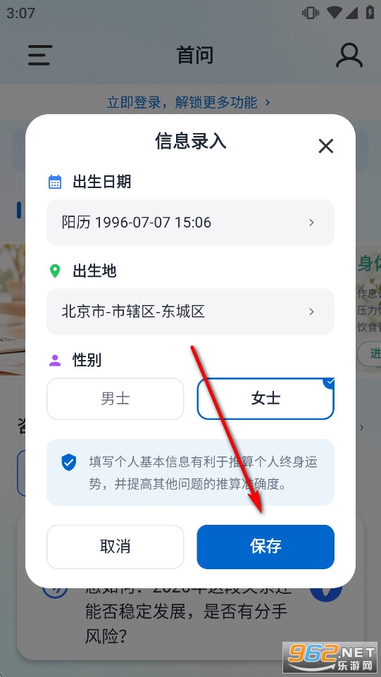 首问AI解锁会员版 首问AI解锁会员版