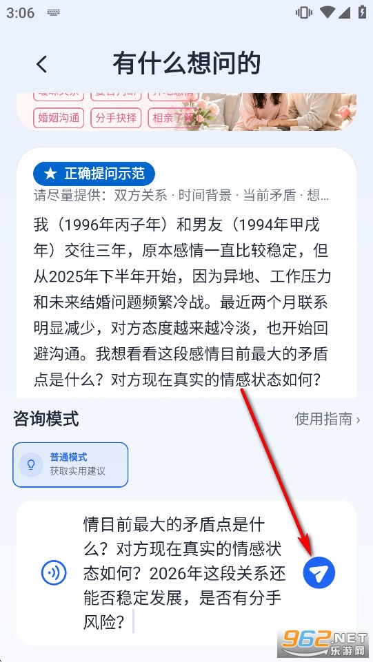 首问AI解锁会员版 首问AI解锁会员版