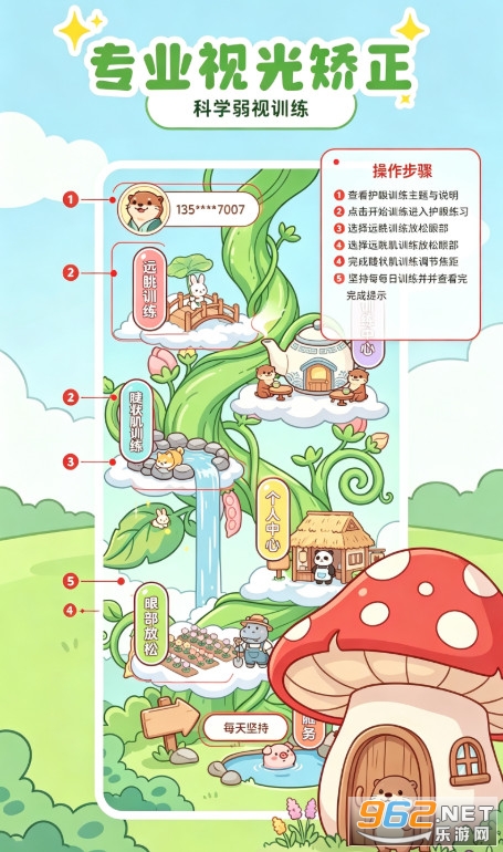 弱视联盟app 弱视联盟app