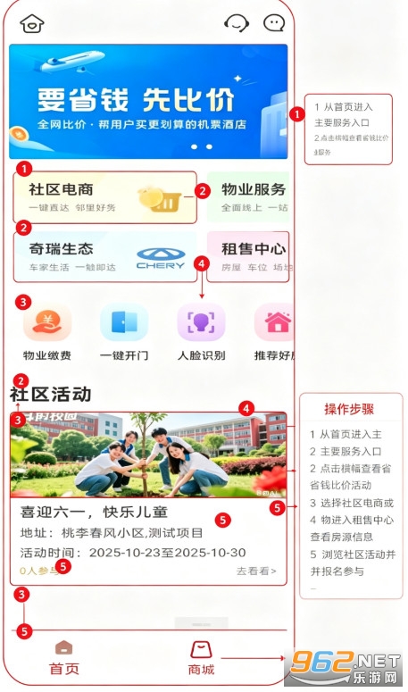 祥瑞悦生活app官方版 祥瑞悦生活app官方版