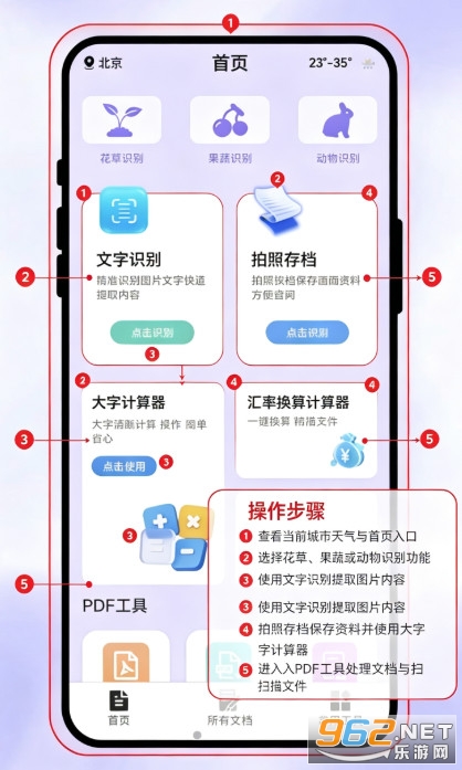 清墨扫描最新版 清墨扫描最新版