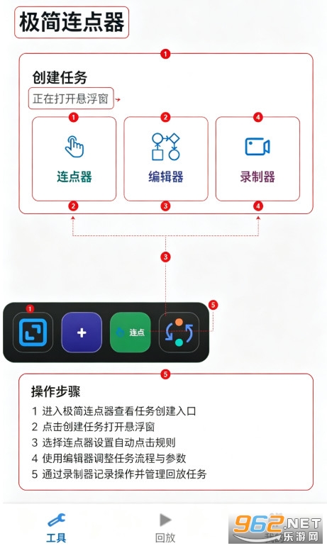 极简连点器app 极简连点器app