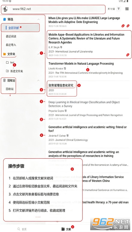 青提学术HD官方版 青提学术HD官方版
