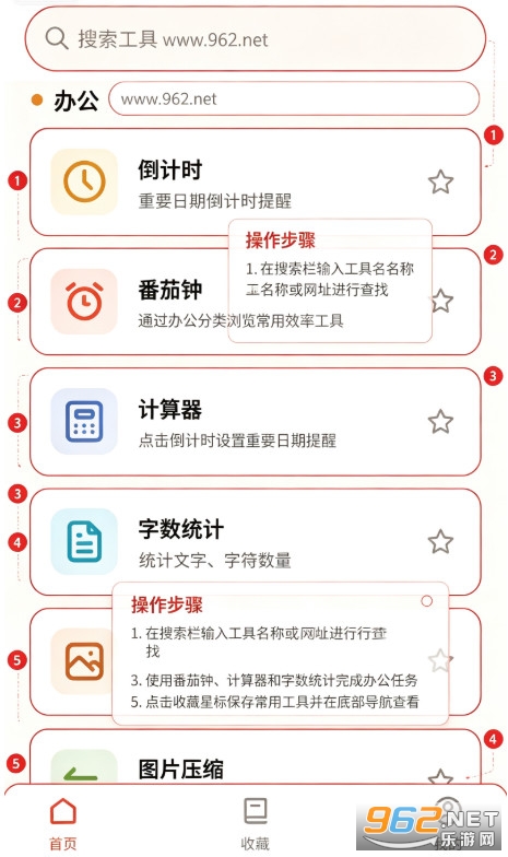 随手工具合集app 随手工具合集app