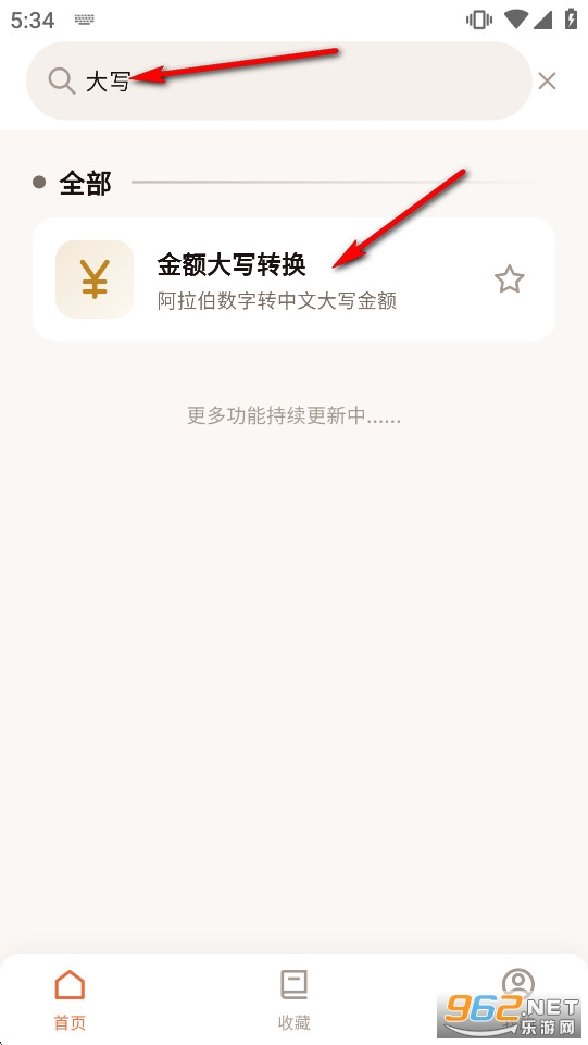 随手工具合集app 随手工具合集app