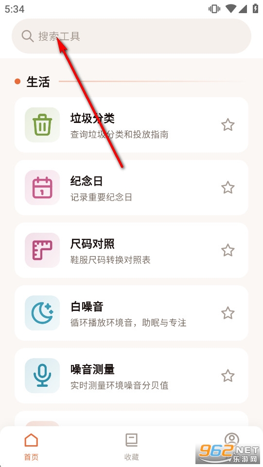 随手工具合集app 随手工具合集app