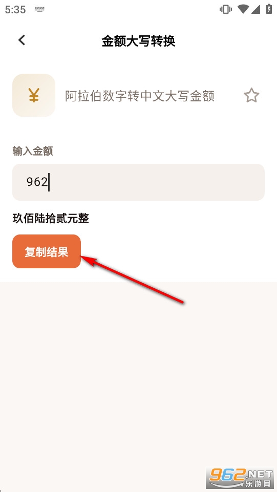 随手工具合集app 随手工具合集app