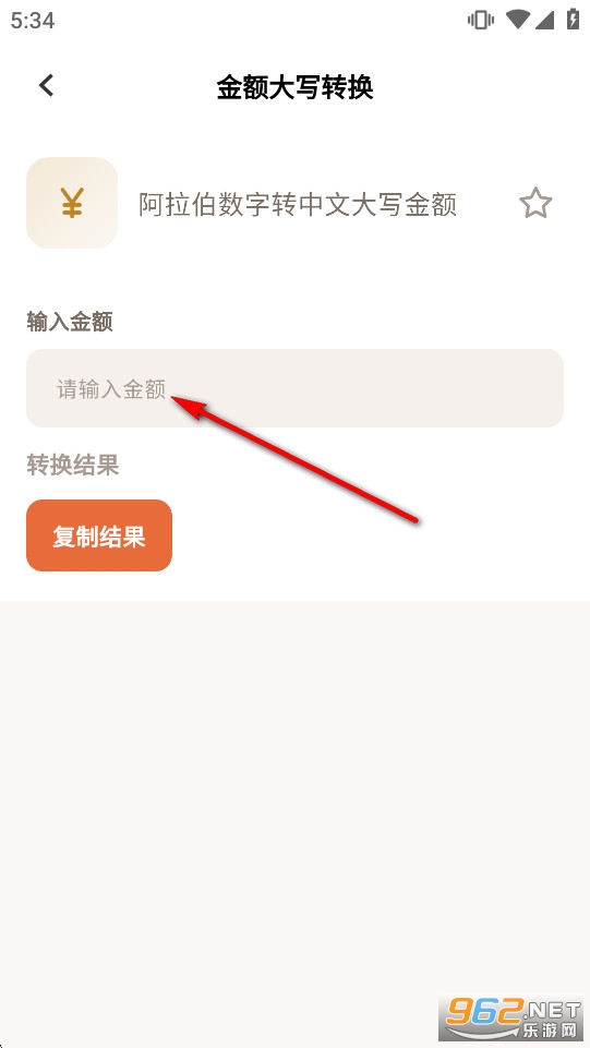随手工具合集app 随手工具合集app