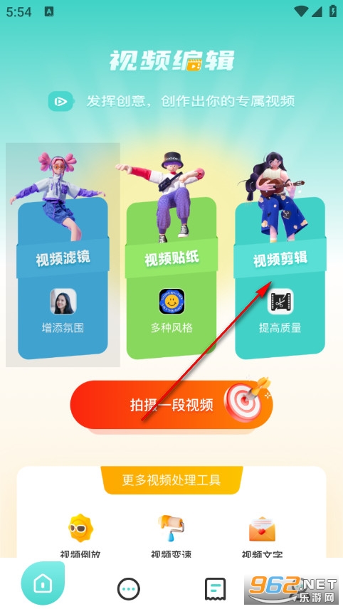 花火视频编辑手机版 花火视频编辑手机版