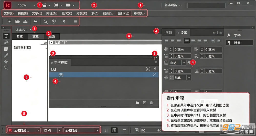 Adobe Incopy 2026���ļ����