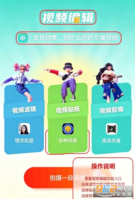 花火视频编辑手机版 花火视频编辑手机版