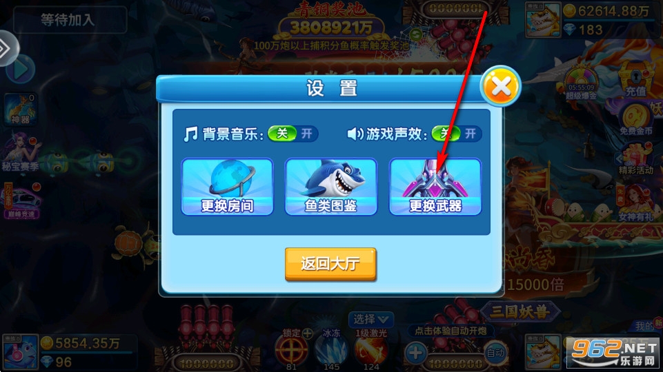 欢乐捕鱼族官方版 欢乐捕鱼族官方版