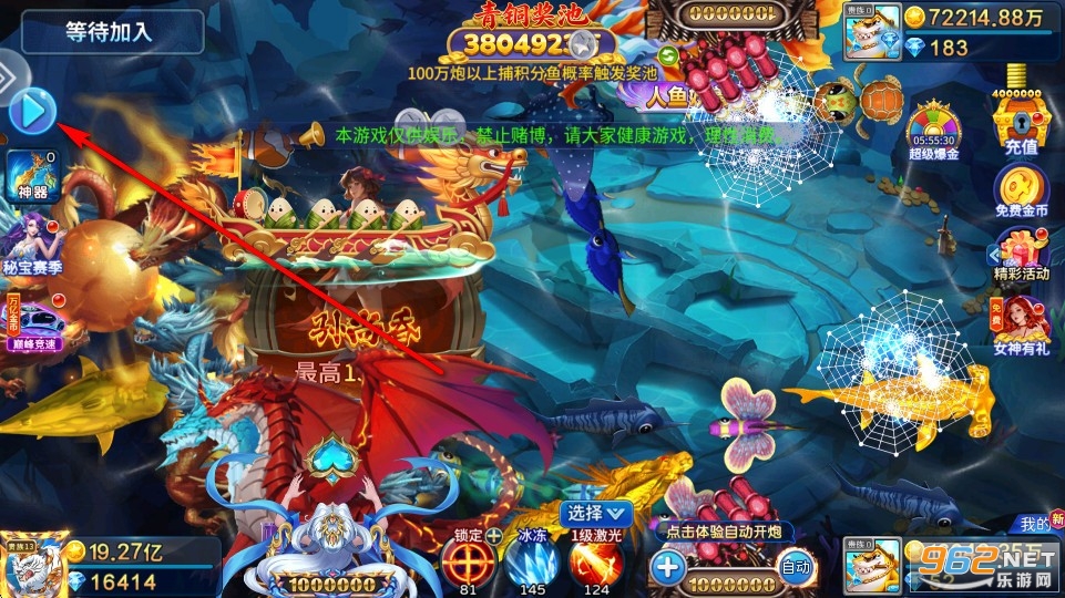 欢乐捕鱼族官方版 欢乐捕鱼族官方版