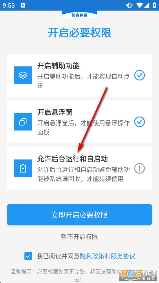 迅指自动点击器app 迅指自动点击器app