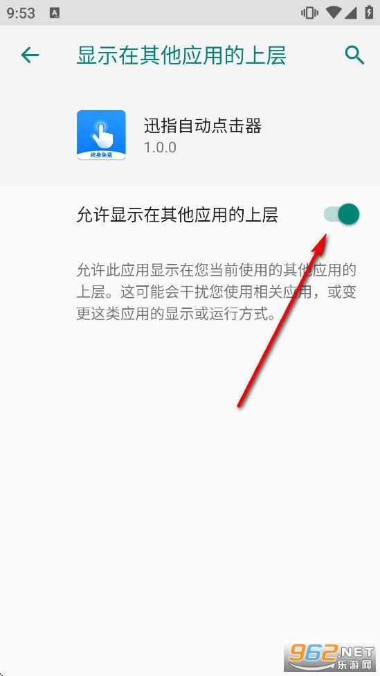 迅指自动点击器app 迅指自动点击器app