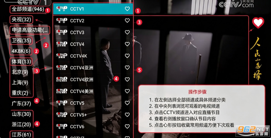 你的电视app 你的电视app