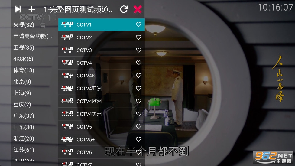 你的电视app 你的电视app