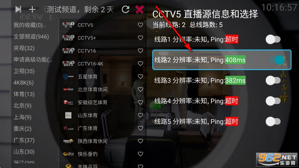 你的电视app 你的电视app