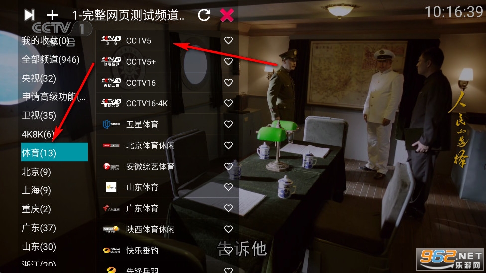 你的电视app 你的电视app