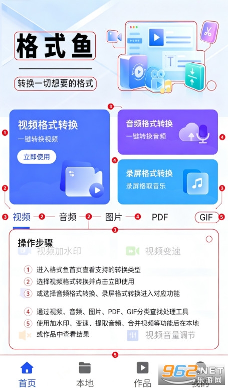 格式鱼解锁会员版 格式鱼解锁会员版