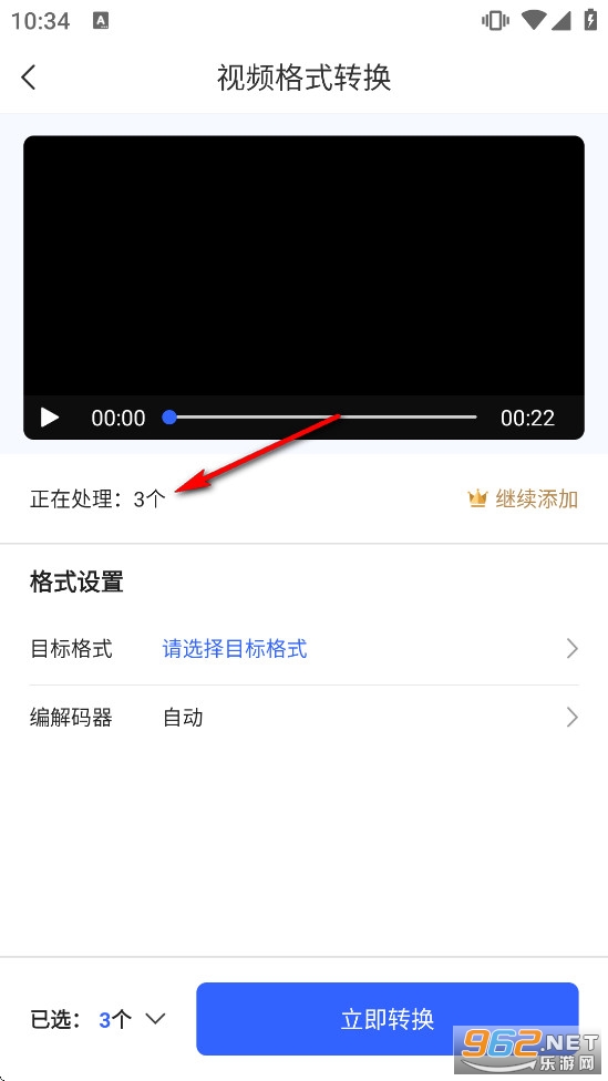 格式鱼解锁会员版 格式鱼解锁会员版
