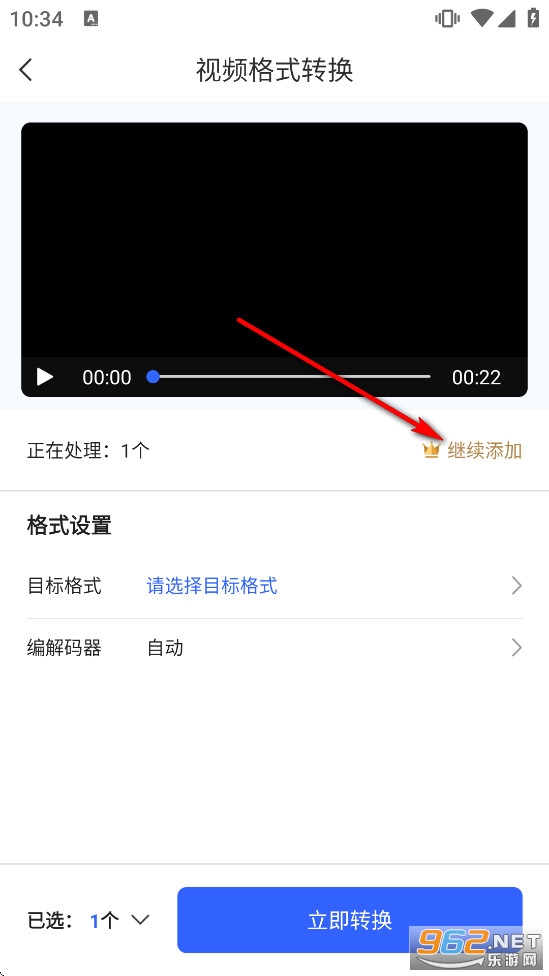 格式鱼解锁会员版 格式鱼解锁会员版