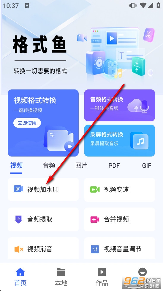 格式鱼解锁会员版 格式鱼解锁会员版