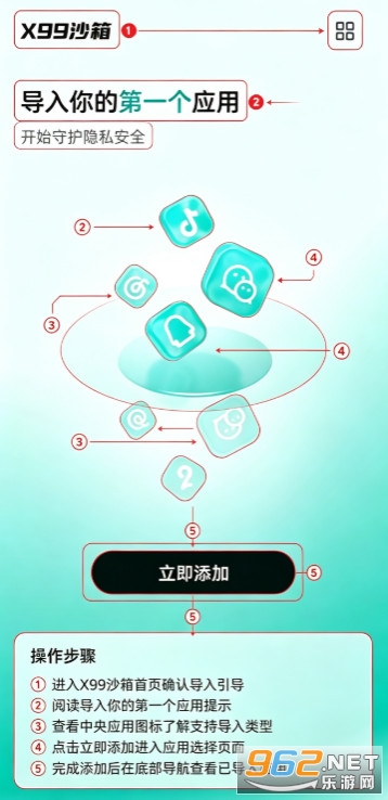 X99沙箱app X99沙箱app