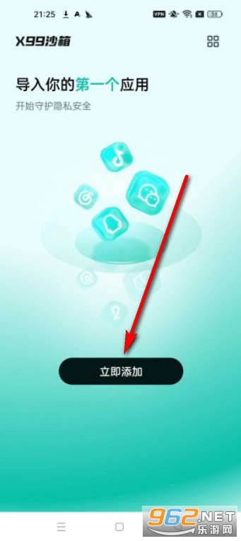 X99沙箱app X99沙箱app