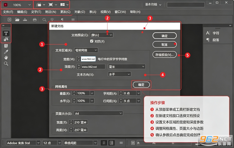 Adobe InCopy 2023免激活中文版 Adobe InCopy 2023免激活中文版