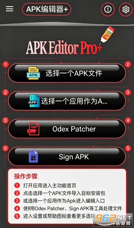 APK�༭��+���İ�