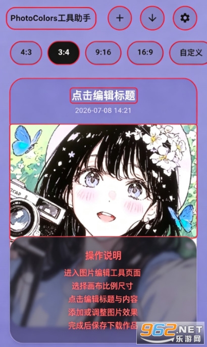 PhotoColors��׿��