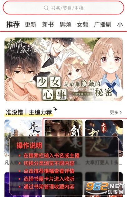鸭趣听书官方版 鸭趣听书官方版