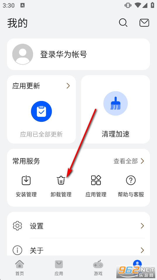 ��ΪӦ���г��ٷ�����