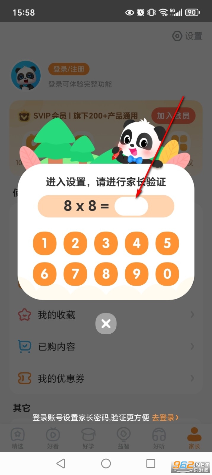 ������ʿapp�ٷ���