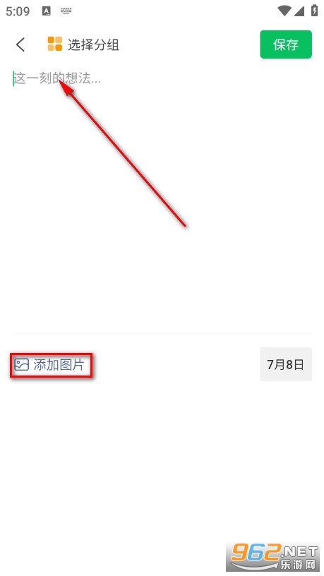 随手笔记手机版 随手笔记手机版