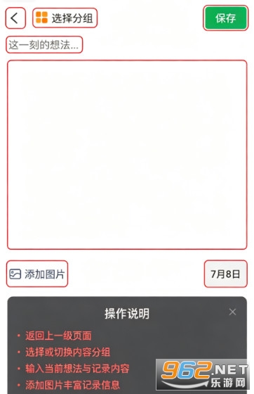 随手笔记手机版 随手笔记手机版